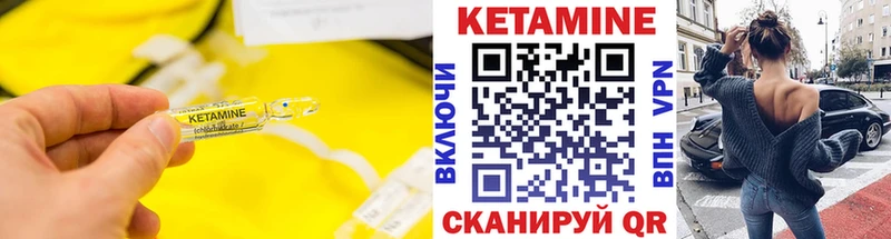 Кетамин ketamine Приморско-Ахтарск